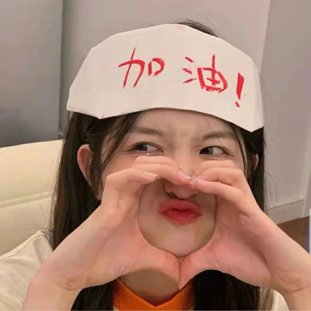 朋友请吃好